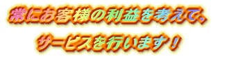 ɂql̗vlāAT[rXs܂I 