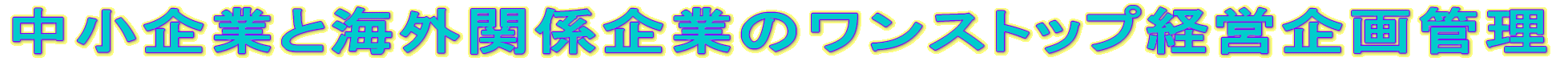 ƂƊCO֌WƂ̃XgbvocǗ